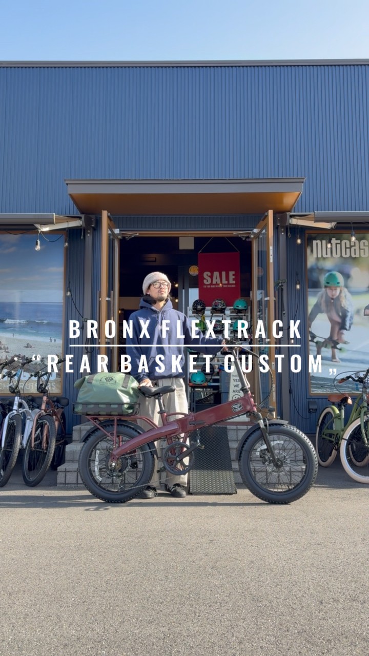 BRONX FLEXTRACK20 / REAR BASKET CUSTOM #BRONXFLEXTRACK #フレックス