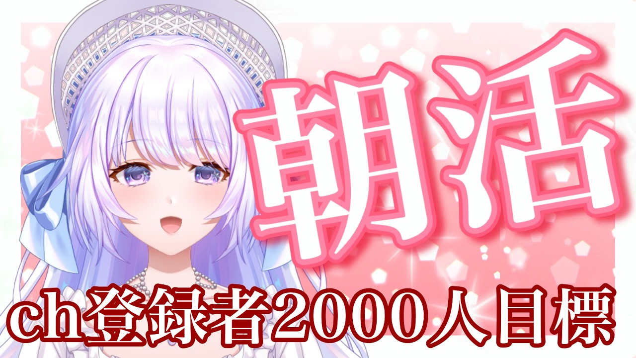 〖雑談〗初見・ROM専歓迎!おはようしてくださる方〖 #Vtuber / #雪柳リイラ 〗