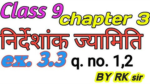 math||class 9th||ex. 3.3||ncert math solution|| by rk sir