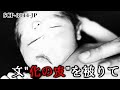 【ゆっくり解説】一体ナニを蘇らせてしまった? 文"化の皮"を被りて SCP-3044-JP
