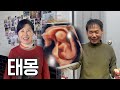 임신 4개월 차 언중씨와 옥자씨의 태몽은? image