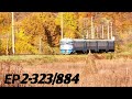 ЕР2-323 з приміським Сянки - Мукачево.