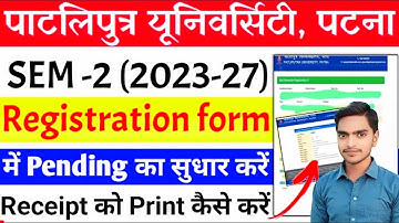 Patliputra University Semester 2 (2023-27) Registration Aprove kare | PPU Semester 2 Registration