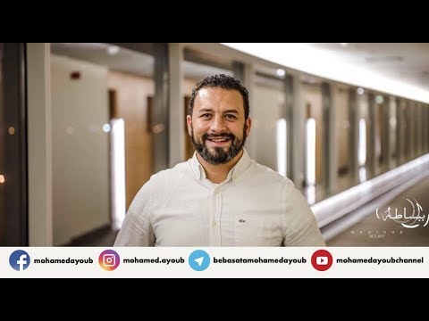 ببساطة الرد على شبهة زواج النبى ﷺ من عائشة وهى ٦ سنوات ودخل بها ٩ سنوات ومات وهى ١٨ محمد أيوب