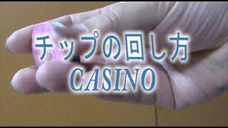 カジノ　CASINO チップの回し方   #カジノ#casino #ルーレット #バカラ #ブラックジャック #ラスベガス #LasVegas #トランプ #trump #roulette screenshot 1