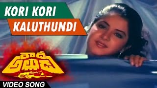 Kori kori Full Video Song || Rowdy Alludu || Megastar Chiranjeevi , Sobhana, Divya Bharathi