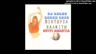 kryfi amartia     dj nelos remix