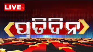 Live | ପ୍ରତିଦିନ | 7 PM Bulletin | OTV Live | Odisha TV | OTV