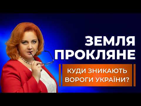 WHAT IS THE STRONGEST OATH UKRAINIANS TAKE? Mother Earth - who is she?