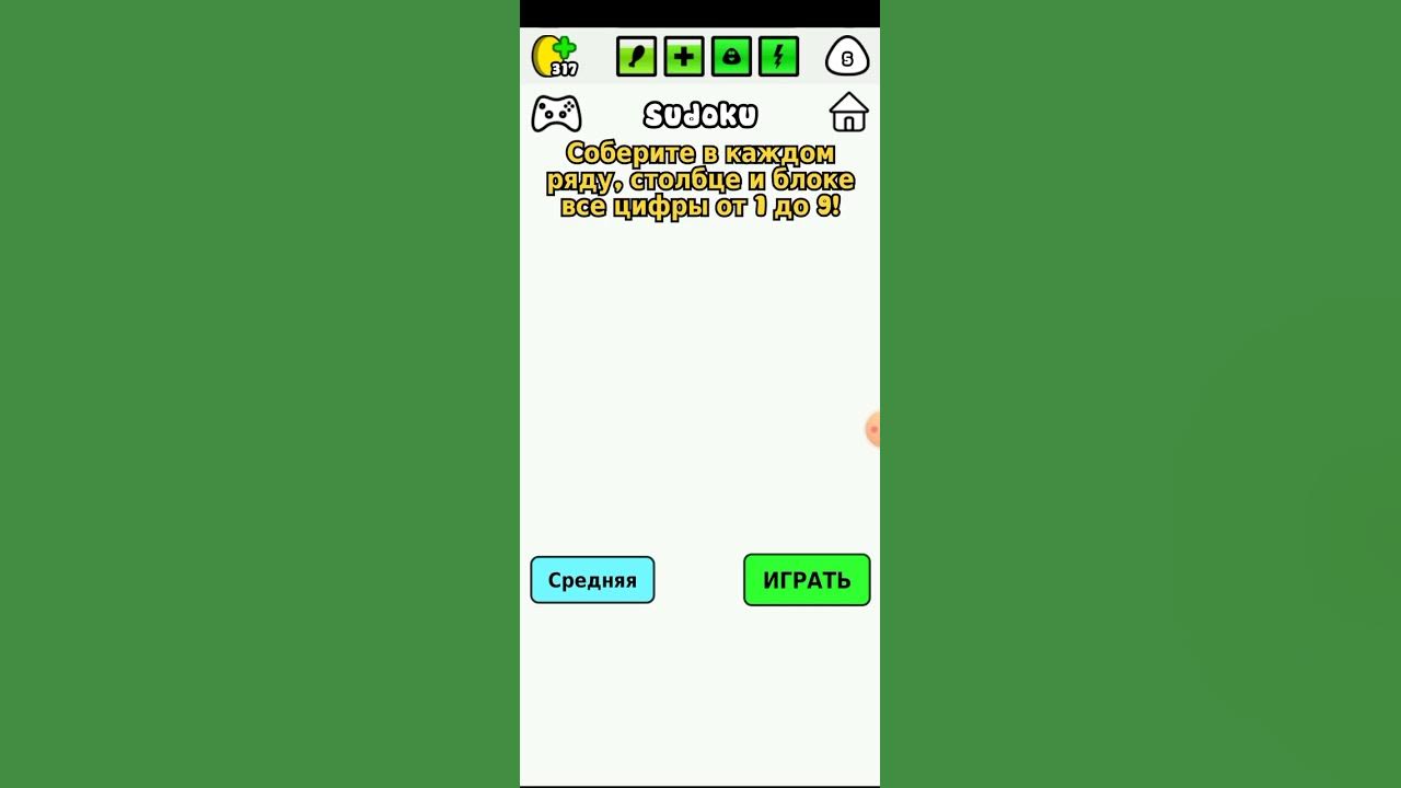 пу игра - YouTube