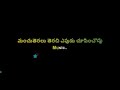 Manasa Ottu Song Karaoke From Pilisthe Palukutha With Lyrics