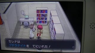 ３ｄｓポケットモンスターｘひみつのコハク ヒレの化石 Youtube