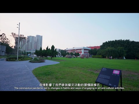 2020年「空總臺灣當代文化實驗場」回顧影片（完整版）