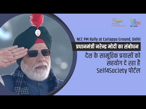 Get Associated With Self4Society Portal