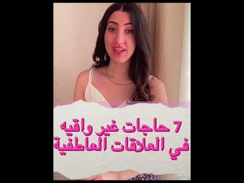   7 بالحب اتجمعنا علاقات عاطفية اوهام الحب  شورتس
