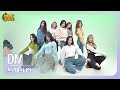 [팩트MV] 프로미스나인(fromis_9) - 디엠(DM)