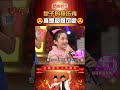 愛子的模仿秀😍真是超級可愛！《豬哥會社》