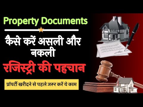 Property Documents || असली और नकली रजिस्ट्री की पहचान || How to find property documents real or fake