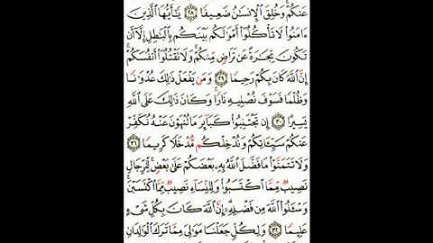 ♥♡{{ سورة النساء من اية 27 الى اية 33 }}♥♡