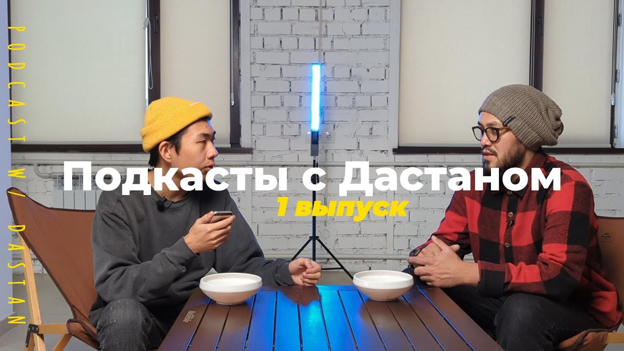 Творческий мастер Чоро: искусство, сварка и объектив. | Подкасты с ...