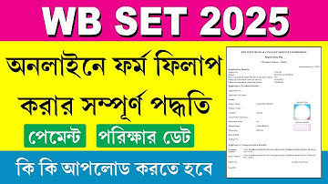 WB SET Form Fill Up 2025 || WB SET পরীক্ষা ফর্মফিলাপ করার পদ্ধতি