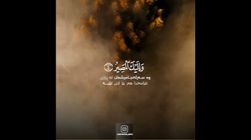 ربنا عليك توكلنا تلاوة خاشعة ما تيسر من سورة الممتحنة القارئ رعد محمد الكردي راحة نفسية
