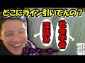 中古本の前の持ち主が引いた謎のマーカーに爆笑する堀元見【切り抜き/ビジネス書100冊】（『「いつも誰かに振り回される」が一瞬で変わる方法』part ①）