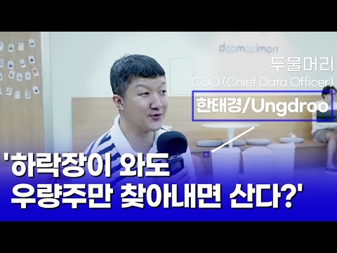 두물머리의 <strong>CDO</strong> 한태경 퀀트의 3분 투자 핵심!! &amp;quot;데이터로 우량주를 찾아낼 수 있는 이유&amp;quot; [투자, 재테크, 주식]