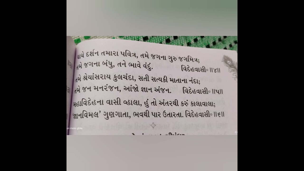 Pyara simandhar Swami-- Shri simandhar  Swami stavan