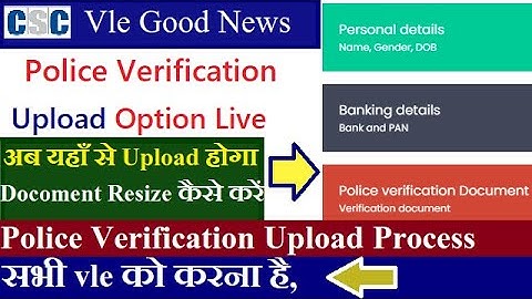 CSC Police Verification Certificate Upload Process | अब यहाँ से उपलोड होगा | Police Verification