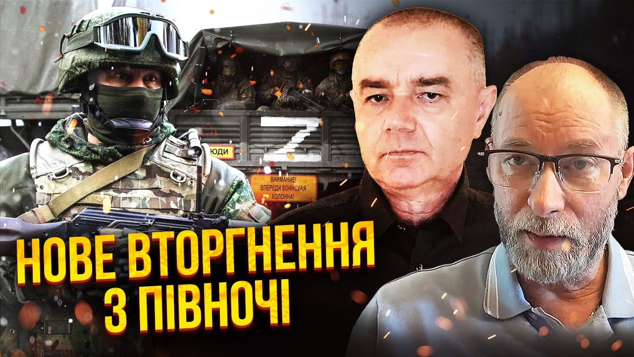 💥СВІТАН, ЖДАНОВ: Новий УДАР ПО КИЄВУ з Білорусі! РФ перекидає війська. ЗАТОНУВ транспорт З ШАХЕДАМИ