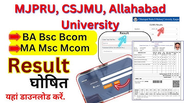 Rohilkhand, Kanpur, Meerut & Allahabad University Result 2025 | When and how to check the result?