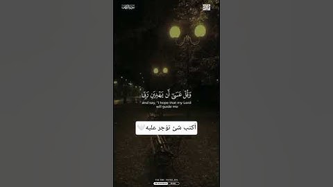 وأذكر ربك إذا نسيت الشيخ محمد صديق المنشاوي رحمه الله عليه #اكسبلور #القزابري #اذكار_المساء #اذكار