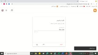 طريقة إنشاء مدونة في Blogger