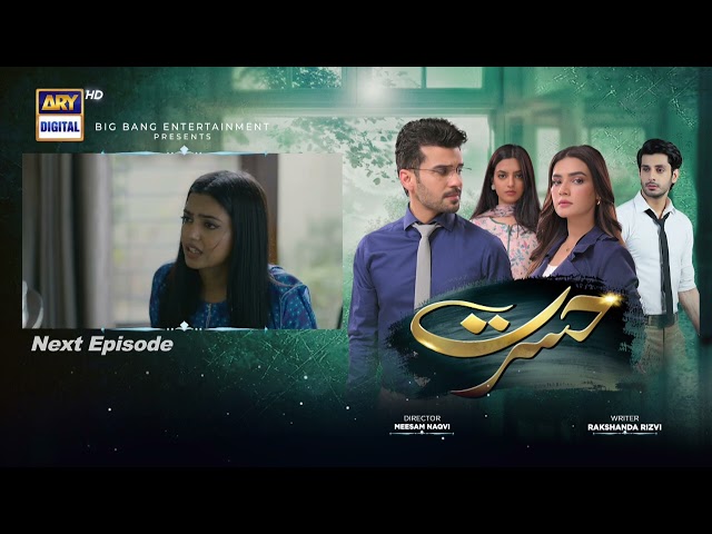 Hasrat Episode 12 | Teaser | ARY Digital Drama class=