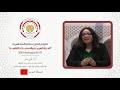 د ليلى منير أستاذة ورئيسة قسم الدراسات الإيطالية بكلية الآداب والعلوم الإنسانية جامعة محمد الخامس