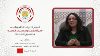 د/ ليلى منير، أستاذة ورئيسة قسم الدراسات الإيطالية بكلية الآداب والعلوم الإنسانية، جامعة محمد الخامس