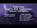 【DOES】初のアメリカ大陸ツアー開催が決定!南米・北米の全6都市を巡る「DOES Tour - Road to 20th Anniversary - "HELLO AMERICA"」