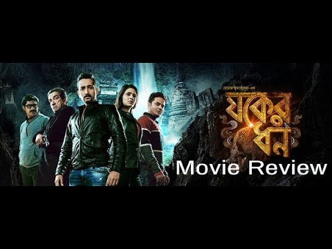 jawker-dhan-|-movie-review-|-parambrata-|-sabyasachi-|-rahul-|-sayantan-ghoshal
