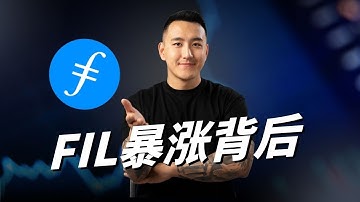 $FIL两天暴涨3倍：谁在抢筹 ？Filecoin是末日战车，还是下一轮AI基建王？