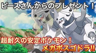 ボスゴドラ Youtube