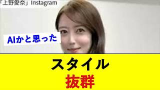 35歳美人アナ、ノースリーブ姿に絶賛の声【芸能速報】