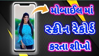 android screen recorder // screen recorder //best screen recorder for android without watermark 2021 screenshot 3