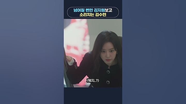 김지원이 걱정되는 김수현은 백화점에서 소리를 지르는데...