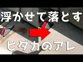 【室内清掃】車のシートのシミ取り 重曹や洗剤より使える強アルカリ電解水とリンサーで完全除去を目指す ムーヴラテやポルテ、シエンタ等のファミリーカーでありがちな食べこぼしや嘔吐によるシミも臭いも消せます