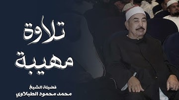 آيات التوبة والرجوع إلى الله بتلاوة مهيبة    للشيخ محمد محمود الطبلاوي