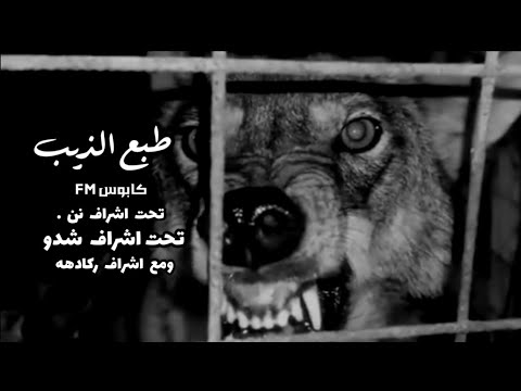 اغاني ارشيف عراقي 2018 [ الفنان القدير حسام الرسام - طبع الذيب - بطيئ نسخة مميزة ] 