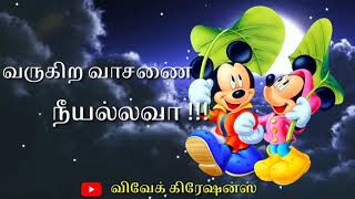 Kovilin ulle nulainthidum || whatsapp status || love song tamil || vivek creations