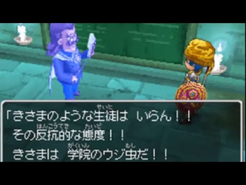 十三年ぶりにプレイする【ドラクエ９】実況 part20