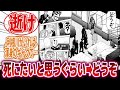 【カイジ】「24億脱出編面白さの最大瞬間風速、会長の残虐性を再認識した神エピソードｗｗｗ」に対するネットの反応集｜兵藤和尊｜遠藤勇次